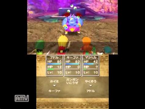 Dq7 Walkthrough 3ds
