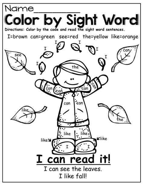 fall sight word coloring pages