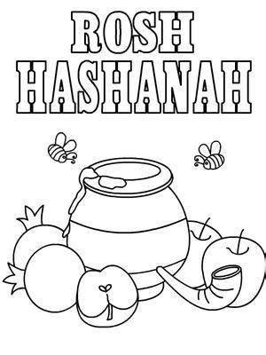 free printable rosh hashanah coloring pages printable