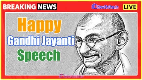 gandhi jayanti speech in hindi pdf