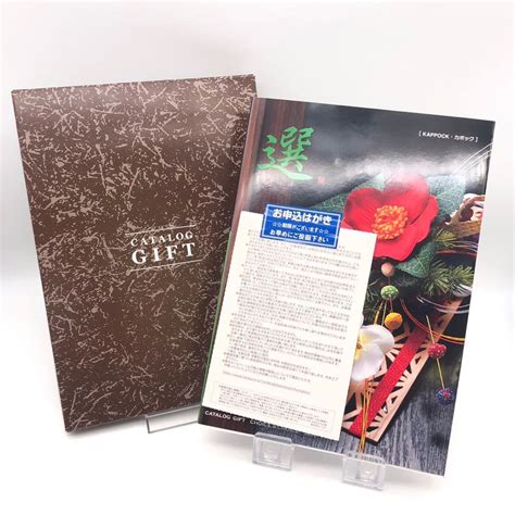 Gift Of Choice Catalog