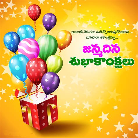 happy birthday quotes for boss in telugu