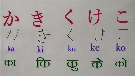 Kombinasi huruf hiragana ka