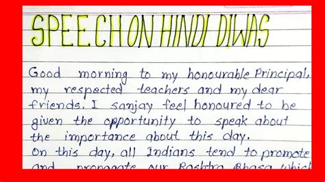 how to call principal on stage for speech in hindi