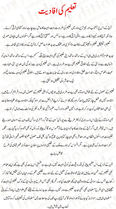 importance of education speech in urdu
