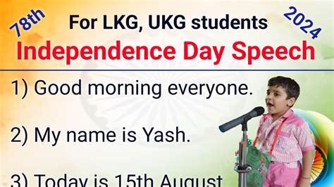 independence day speech for lkg kids in english