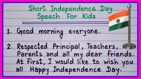 independence day speech in english for kindergarten students