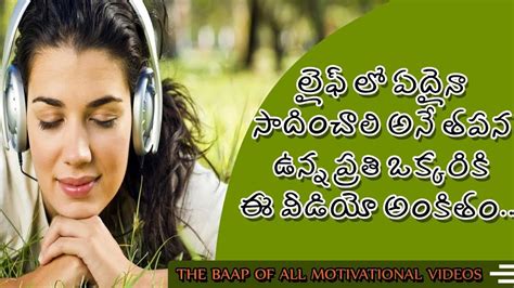 inspirational speech for students in telugu
