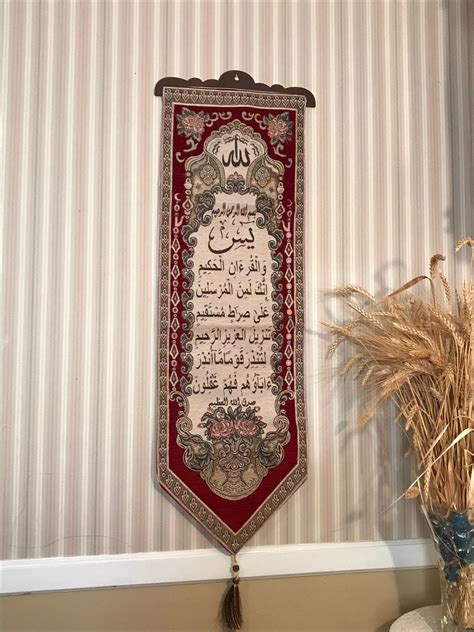 Islamic Tapestry