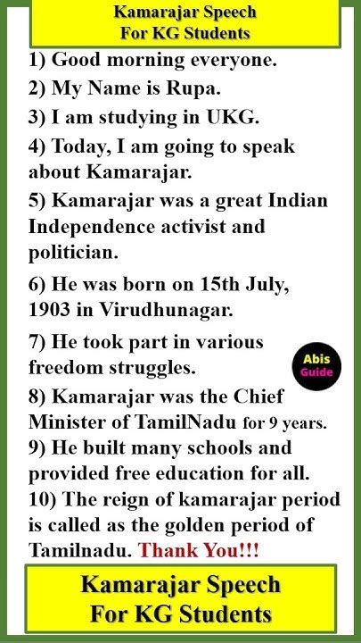 kamarajar speech in english for students