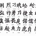 kanji