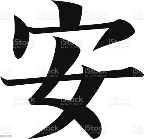 Kanji Tenang