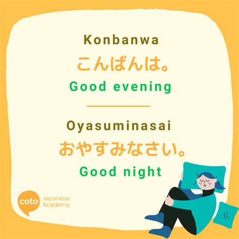 konbanwa japanese greeting