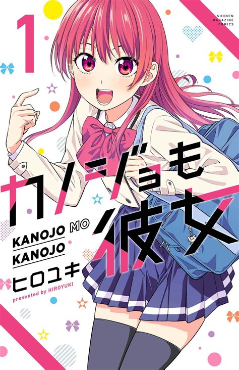 Manga Kanojo