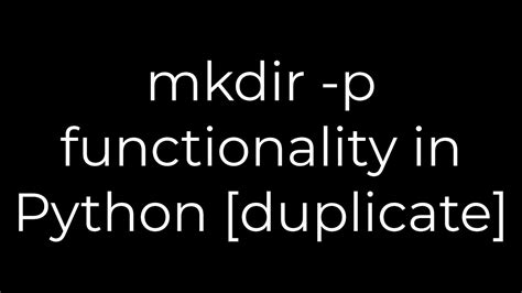 mkdir -p functionality in Python duplicate
