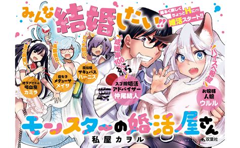Reviews for Monster Marriage Shop Manga
