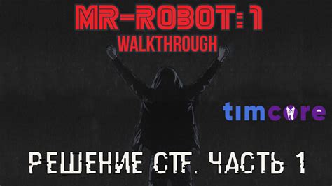 Mr Robot 1 Walkthrough