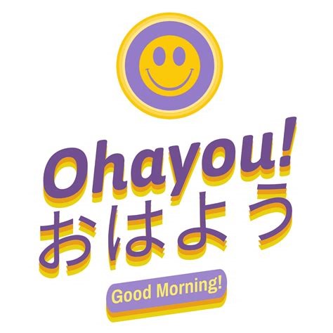 ohayou