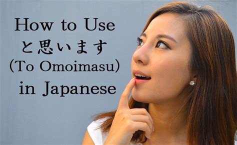 Omoimasu form in japanese