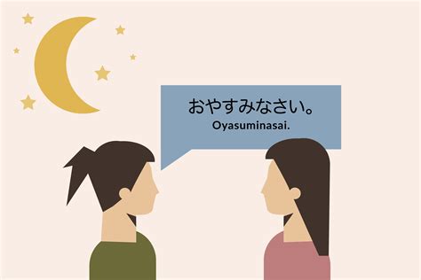 oyasumi nasai