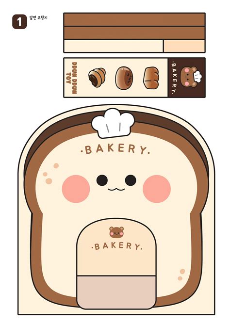 Paper Squishy Book Printable