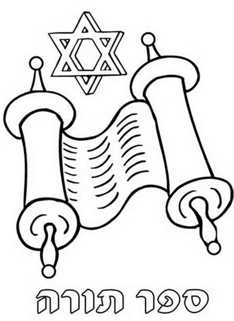 printable simchat torah coloring pages