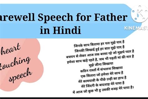 retirement speech for employee in hindi