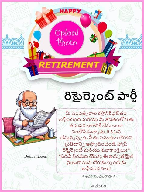 retirement speech for employee in telugu