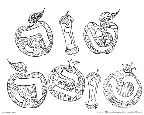 rosh hashanah coloring pages