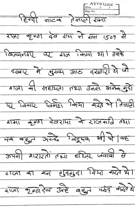 scripts to practice acting alone in hindi
