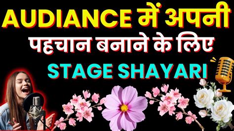 shayari for inviting principal on stage