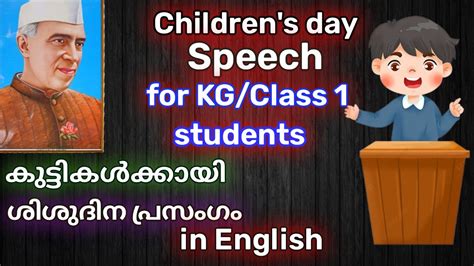 speech about nehru in english for kg students
