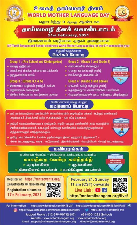 speech competition topics in tamil
