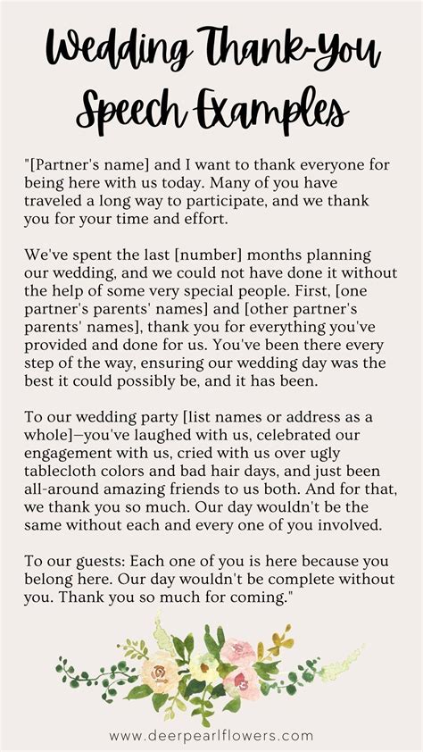 speech for wedding in spanish