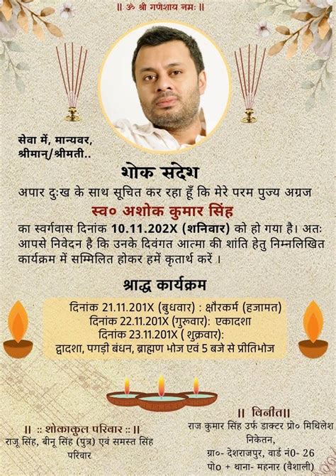 speech on death ceremony in hindi