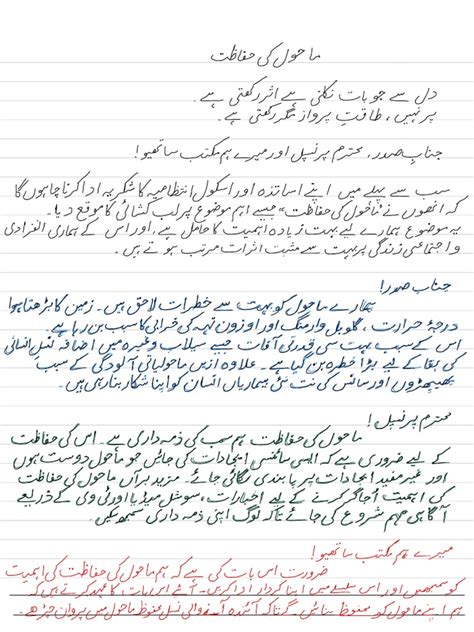 speech on education in urdu pdf