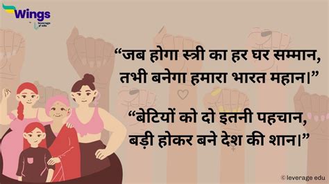speech on women empowerment in hindi