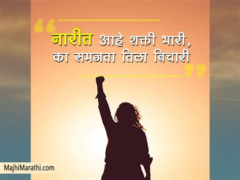speech on women empowerment in marathi
