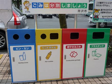 Tempat Sampah Jepang Minimalis