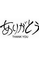 terima kasih sambutan dalam bahasa Jepang