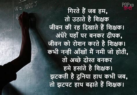 thank you speech for teachers in hindi