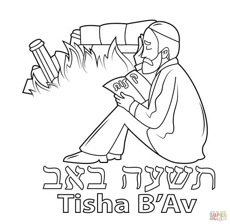 tisha b av coloring pages