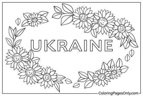 ukraine coloring pages