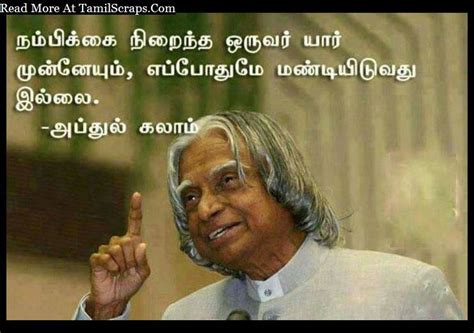 unity in diversity quotes in tamil