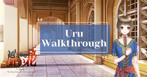 Uru Game Walkthrough