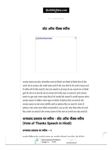 vote of thanks speech in hindi pdf