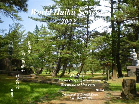 World Of Haiku Walkthrough