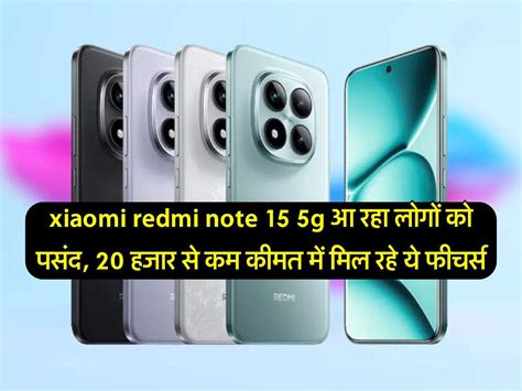 Xiaomi Redmi Note 15